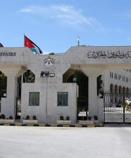 Ürdün'den İsrail'in ilhak kararlarına sert kınama