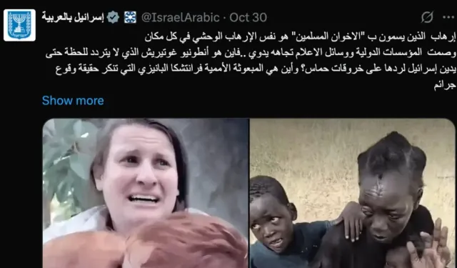 İsrail ve BAE, "Hamas"ı karalama kampanyası başlattı!